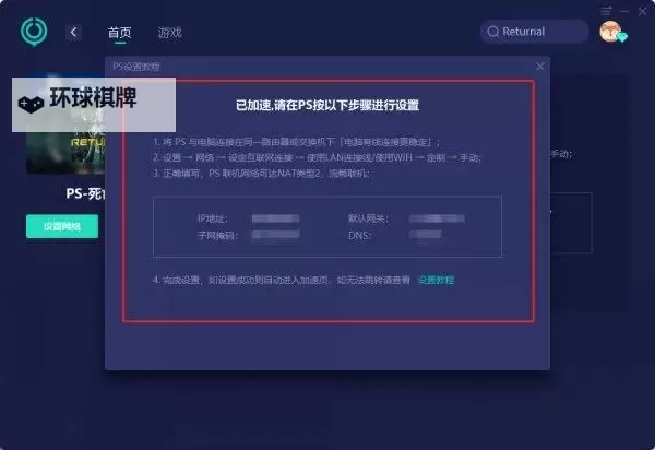 《RETURNAL》太阳碎片位置说明 死亡回归太阳碎片在哪图1