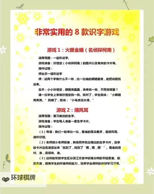 必玩文字游戏排行 有哪些必玩的文字游戏图1