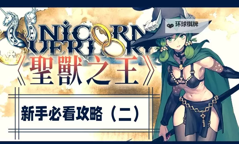 《圣兽之王》冰雷精灵妃龙队搭配攻略图1