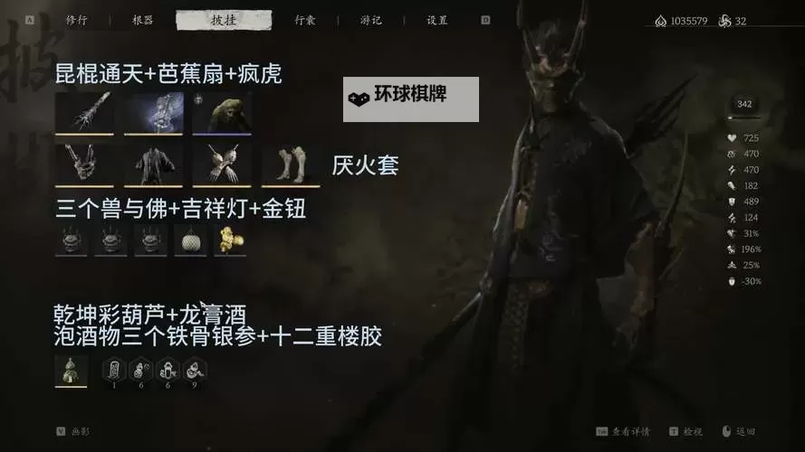 《黑神话悟空》赤髯龙打法攻略 赤髯龙怎么打图1