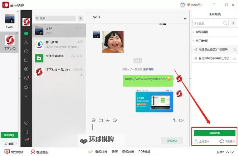 清宫无间斗双开挂机软件推荐  怎么双开清宫无间斗详细图文教程图1