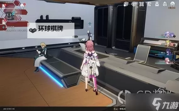 《崩坏星穹铁道》冒险任务触不可及攻略图1