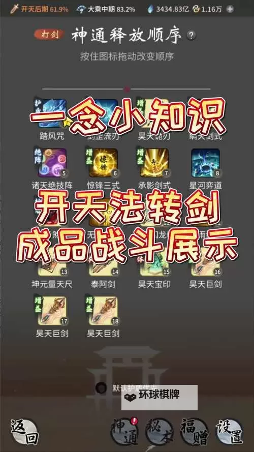 剑雨如何双开 2021最新双开神器来袭图1