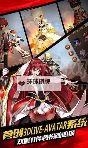 艾尔战记3D电脑版下载 电脑玩艾尔战记3D模拟器哪个好？图2