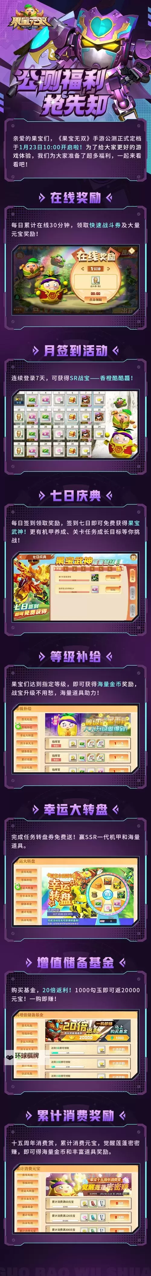 果宝无双兑换码 果宝无双兑换码在线免费领取图1