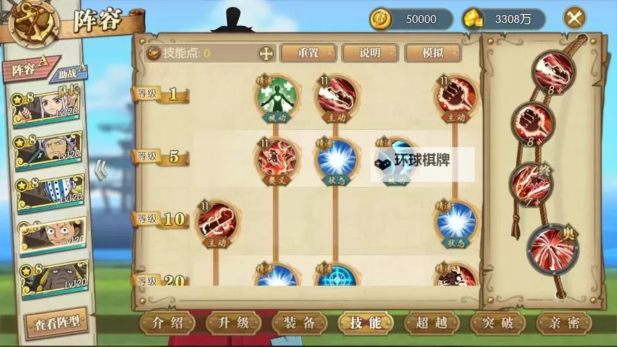 《航海王：燃烧意志》新区和之国乔巴攻略分享图1