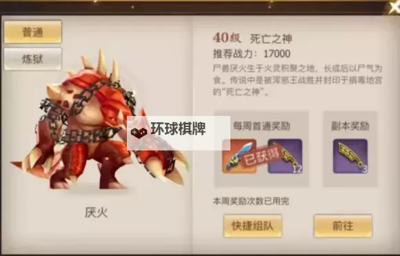 《迸发2》图文攻略 全任务流程及BOSS打法图文攻略图2