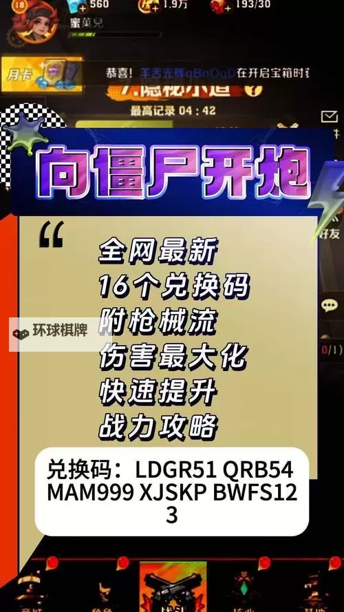 枪械跑车僵尸双开挂机软件盘点 2021最新免费枪械跑车僵尸双开挂机神器推荐图1