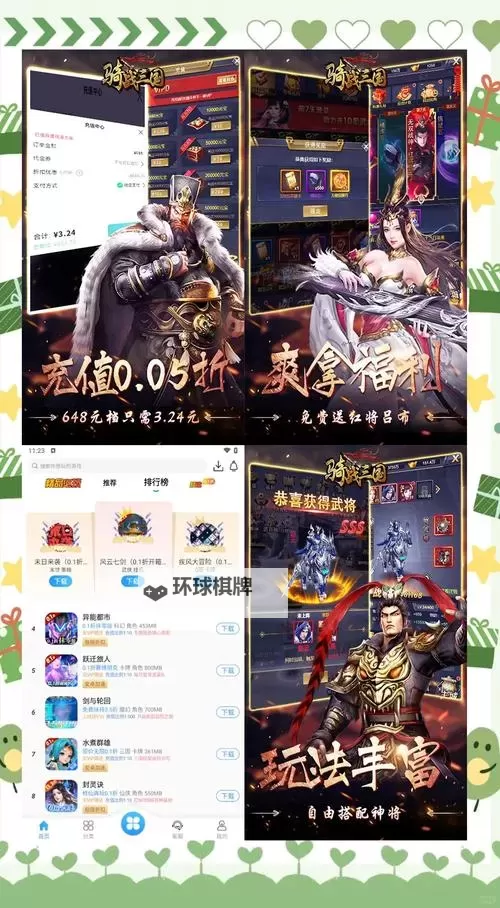 骑战三国怎么双开 骑战三国双开挂机软件推荐图2