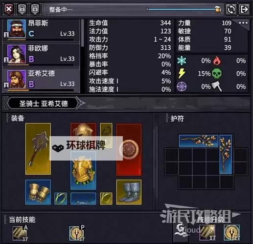 《巴尔的遗产》狂乱输出流狂战士BD讲解图1