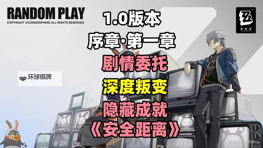 《绝区零》隐形帮手调查委托攻略 隐形帮手调查委托路线分享图1