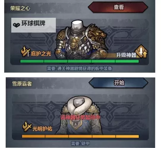 《软泥星球》神器攻略:法宝神器获取&养成攻略图2