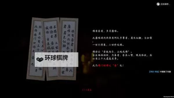 《紫塞秋风》全武功秘籍获得方法 全剑法、拳法及内功秘籍获得方法图2