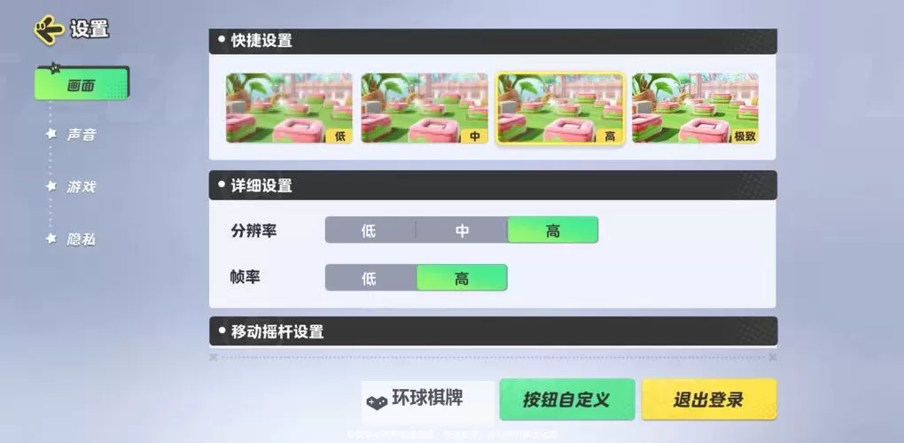 《元梦之星》排位赛上分技巧教学图1
