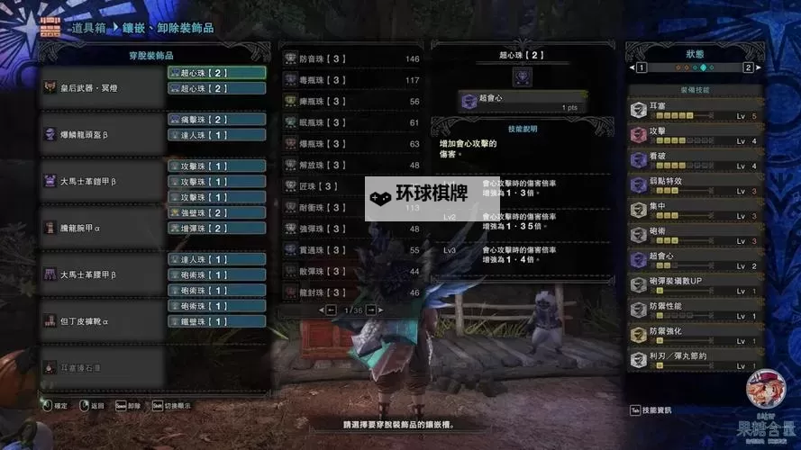《怪物猎人世界》PC版盾斧耳塞配装分享图2