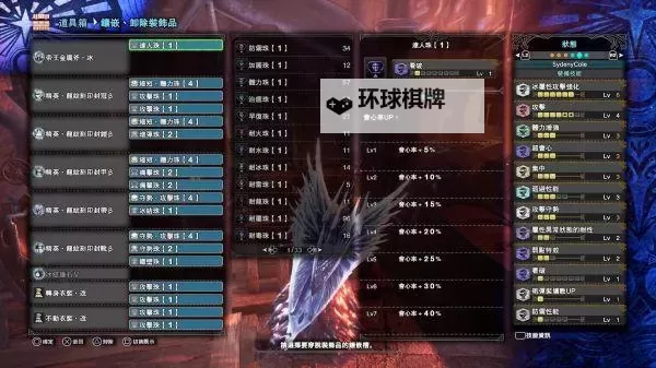《怪物猎人世界》PC版盾斧耳塞配装分享图1