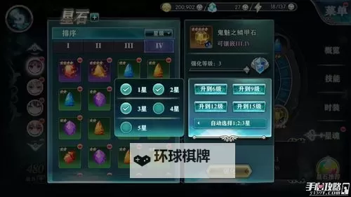 神界3:原罪 无战斗最速收集星石攻略图1