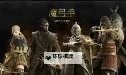 《龙之信条2》队伍职业及搭配推荐 前中后期阵容推荐