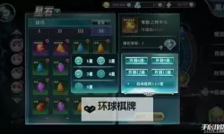 神界3:原罪 无战斗最速收集星石攻略