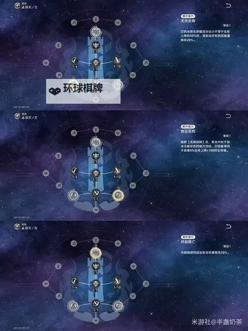 《崩坏星穹铁道》1.6版本刃培养心得及抽取建议图1