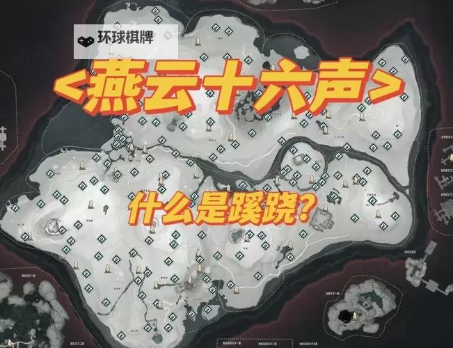 《燕云十六声》老弱妇孺奇遇位置攻略 老弱妇孺怎么完成图1