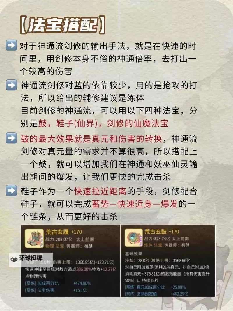 逍遥剑怎么双开  逍遥剑双开挂机软件推荐图2