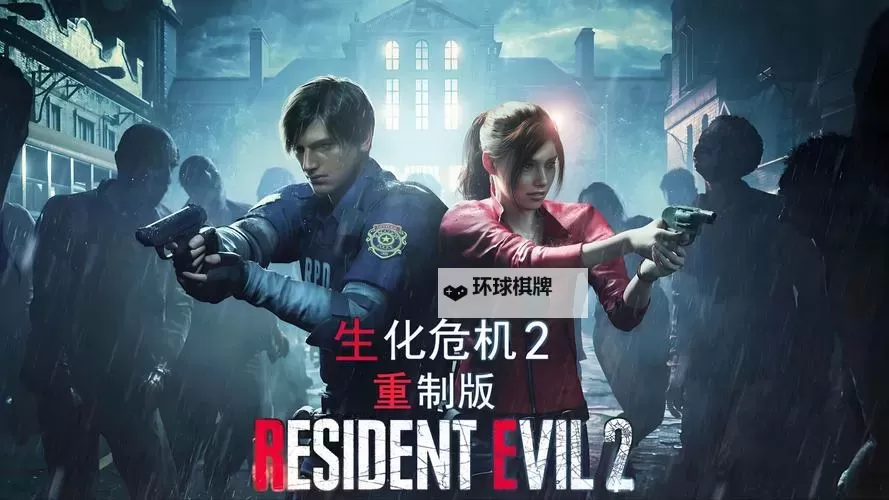 《生化危机2重制版》专家难度里昂表关S+评价注意事项图2