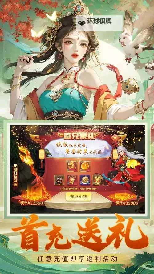 《蜀境传说》大雪山精英副本怎么打？  《蜀境传说》大雪山精英副本攻略！图1