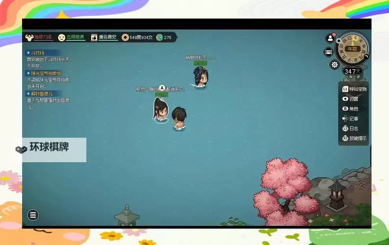 《大侠立志传》全宠物领养攻略 全宠物领养/位置一览图2