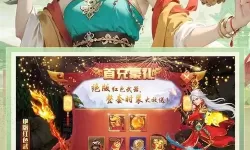 《蜀境传说》大雪山精英副本怎么打？  《蜀境传说》大雪山精英副本攻略！