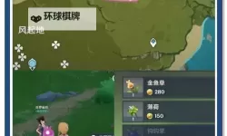 《原神》4.6全地图突破材料商人汇总