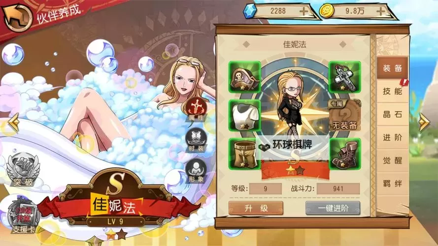 航海纪元如何双开 2021最新双开神器来袭图1