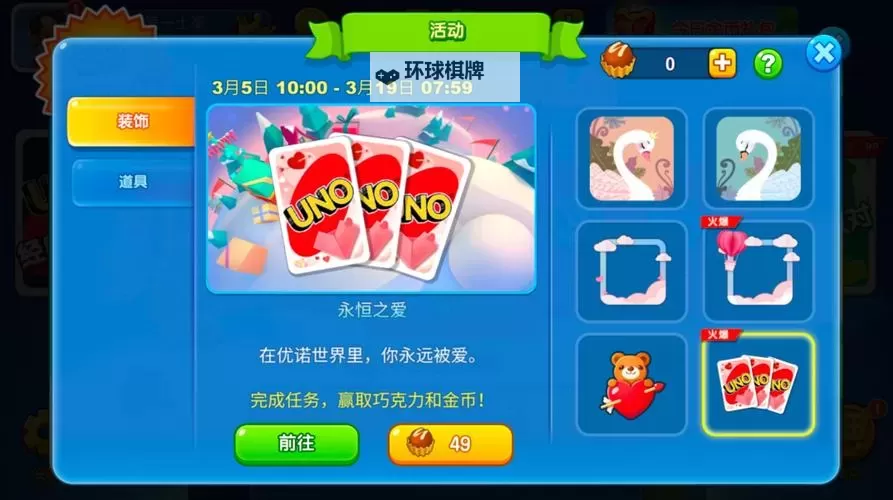 UNO(一起优诺)电脑版下载 横向测评:电脑玩UNO(一起优诺)模拟器推荐图1