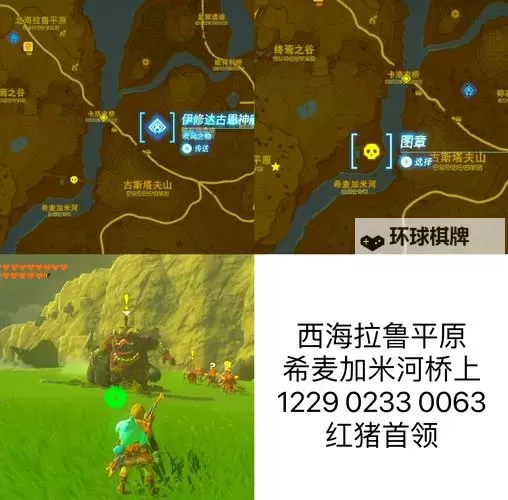 《塞尔达传说王国之泪》35只方块魔像位置一览图2