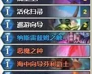 《炉石传说》任务术卡组推荐与打法讲解
