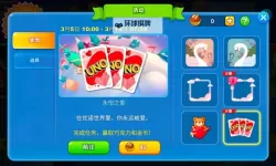 UNO（一起优诺）电脑版下载 横向测评：电脑玩UNO（一起优诺）模拟器推荐