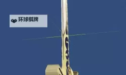 星球探险家 剑类武器建模规律