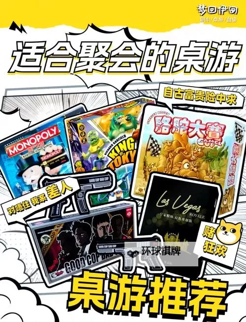 热门电子桌游有哪些 盘点热门的电子桌游图1