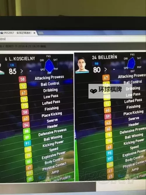 《实况足球2016(PES2016)》中小球队转会交易指南图1
