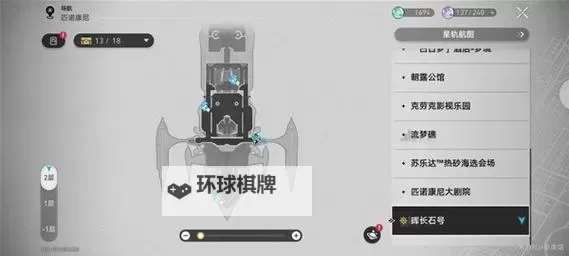 《崩坏星穹铁道》晖长石号负1层梦境迷钟解法图1