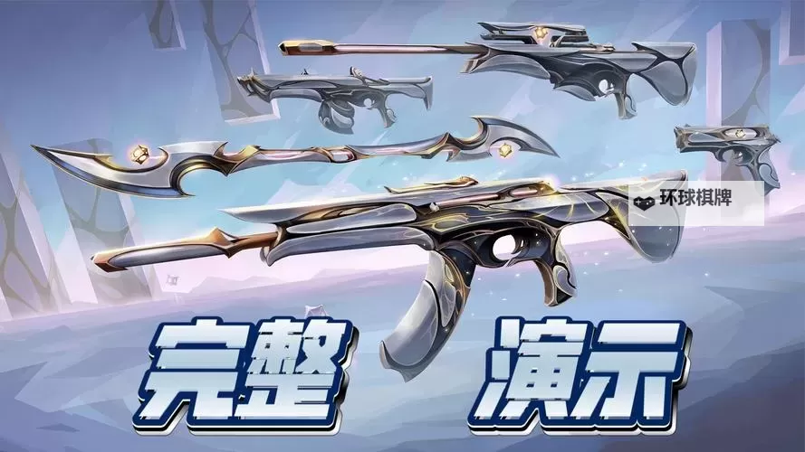 《无畏契约》涂鸦伙伴套装皮肤实机演示 涂鸦伙伴套装特效一览图1