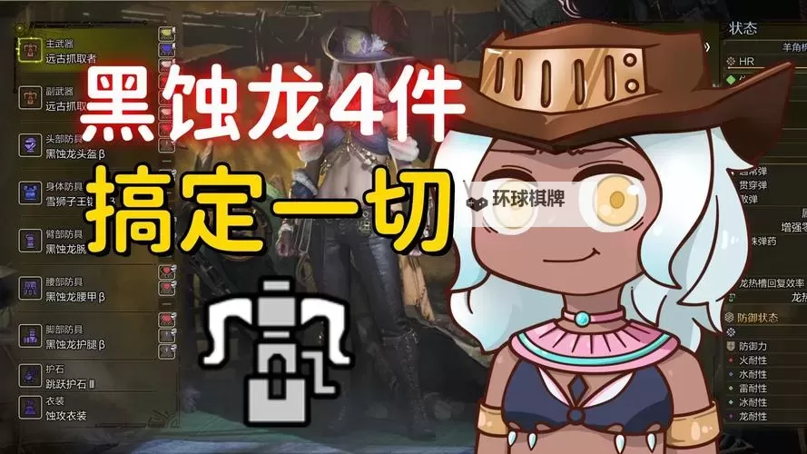 《怪物猎人荒野》重弩高会心物理配装推荐图1