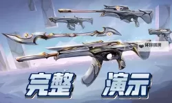 《无畏契约》涂鸦伙伴套装皮肤实机演示 涂鸦伙伴套装特效一览
