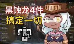 《怪物猎人荒野》重弩高会心物理配装推荐