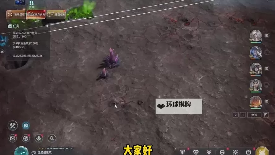 《群星纪元》地图区域分类超细致讲解图2