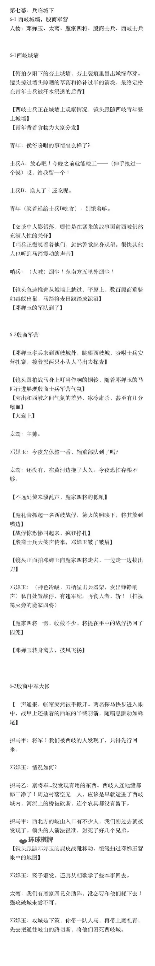 我主封神双开挂机软件推荐 怎么双开我主封神详细图文教程图1