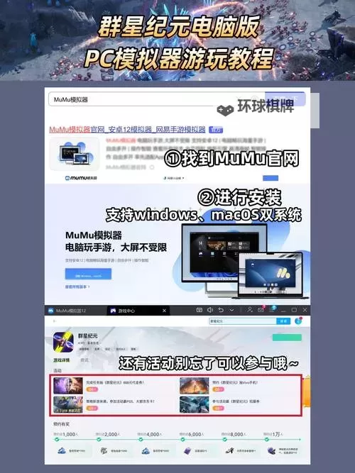 无限远征电脑版 电脑玩无限远征模拟器下载、安装攻略教程图2