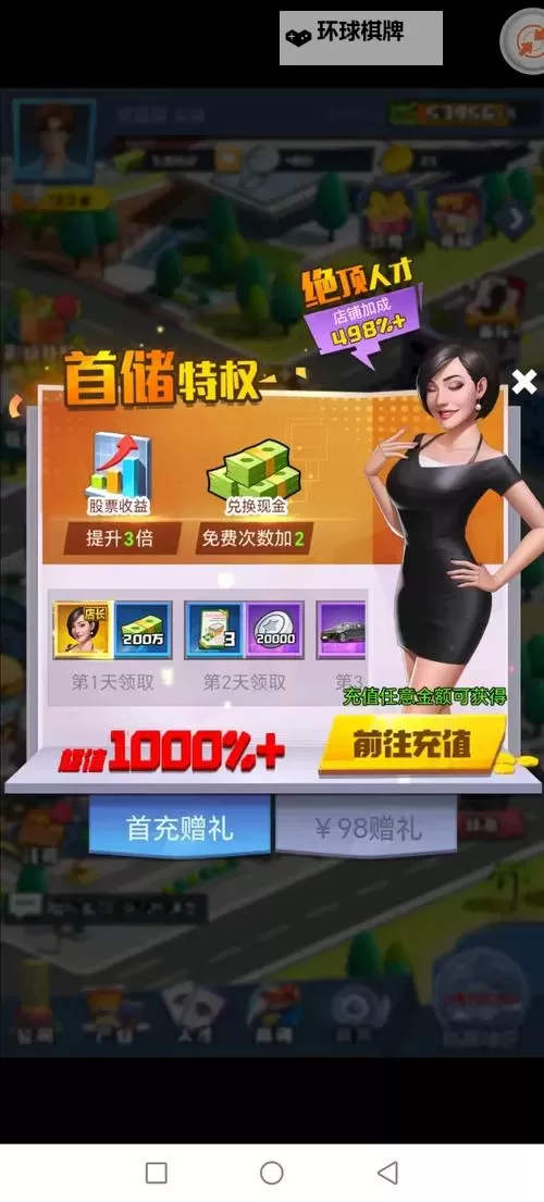 明日大亨怎么双开、多开？明日大亨双开助手工具下载安装教程图1