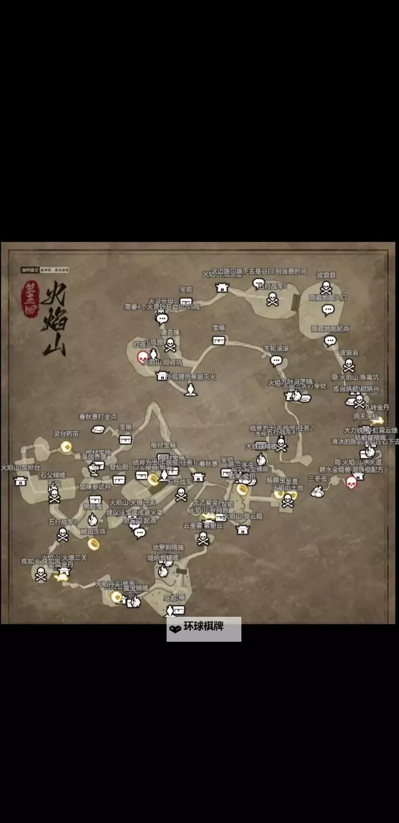 《黑神话悟空》鸦香客精魄位置说明 鸦香客在哪图1