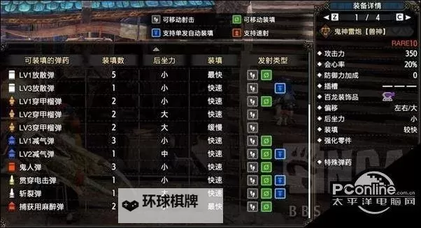 《怪物猎人世界》轻重弩榴弹3配装攻略 轻重弩配装推荐图1